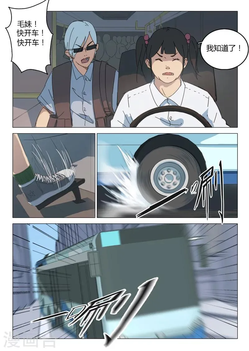 第64话 第2页