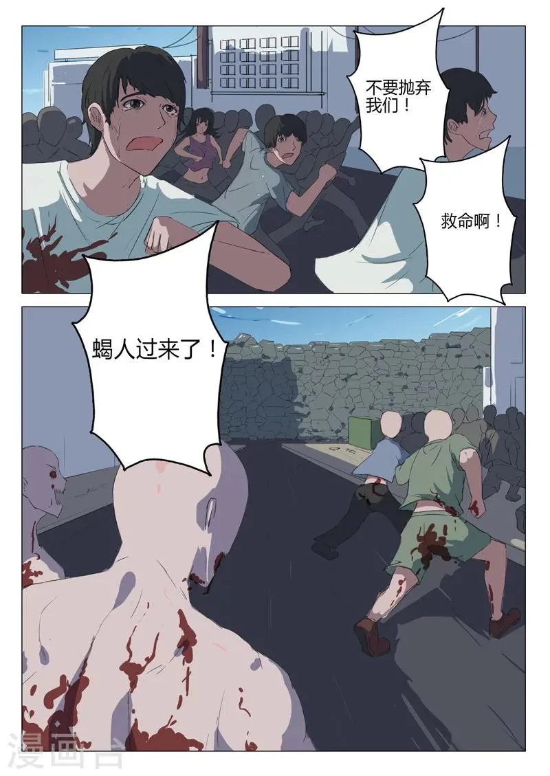 第64话 第3页