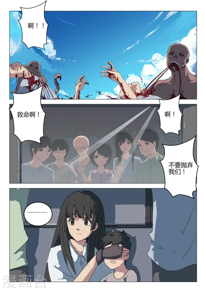 第64话 第4页
