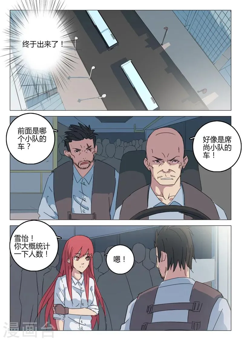 第64话 第5页