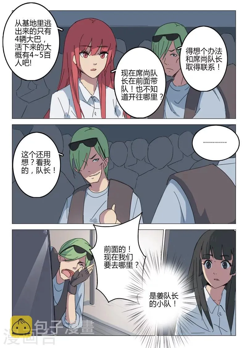 第64话 第6页