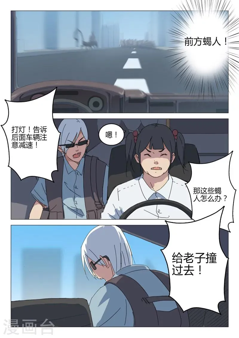 第64话 第7页