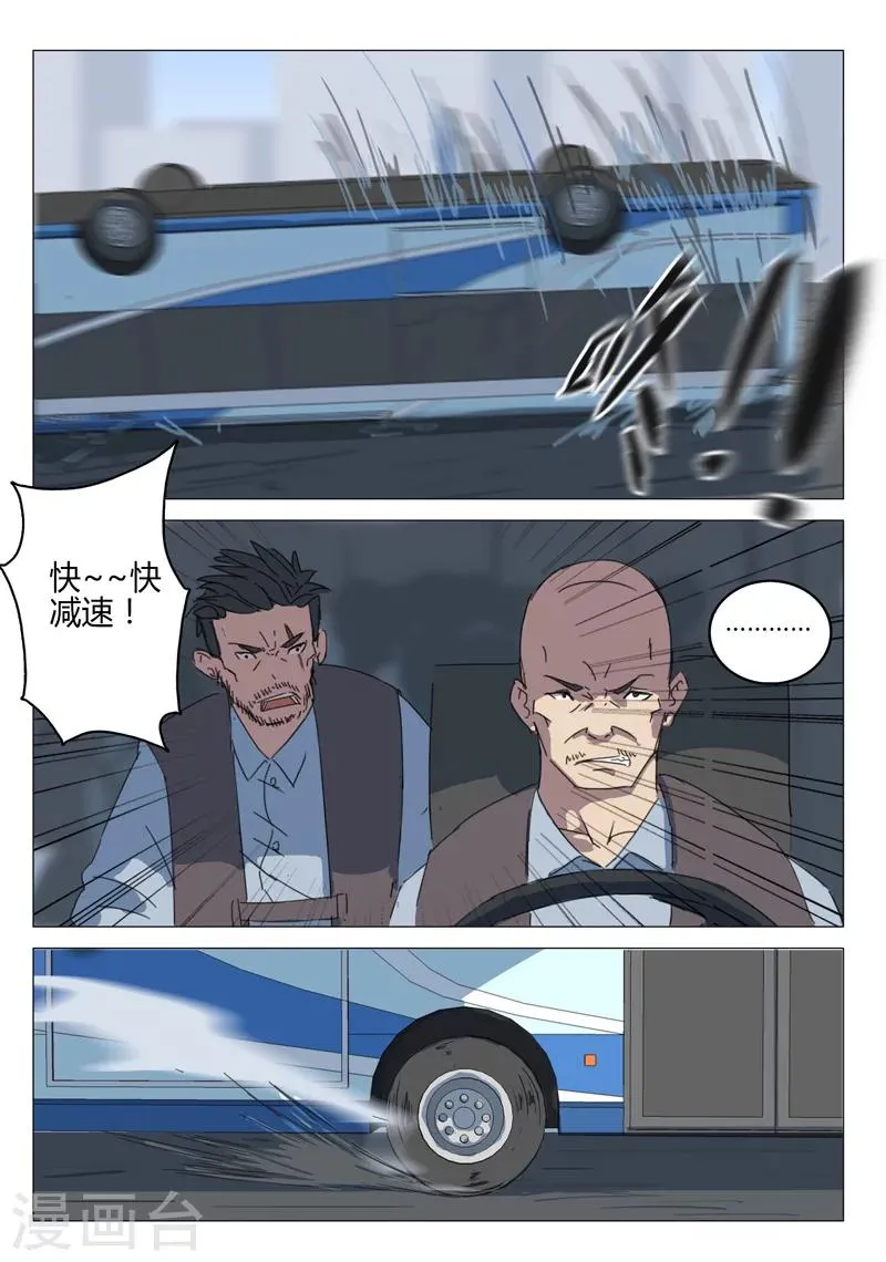 第64话 第9页
