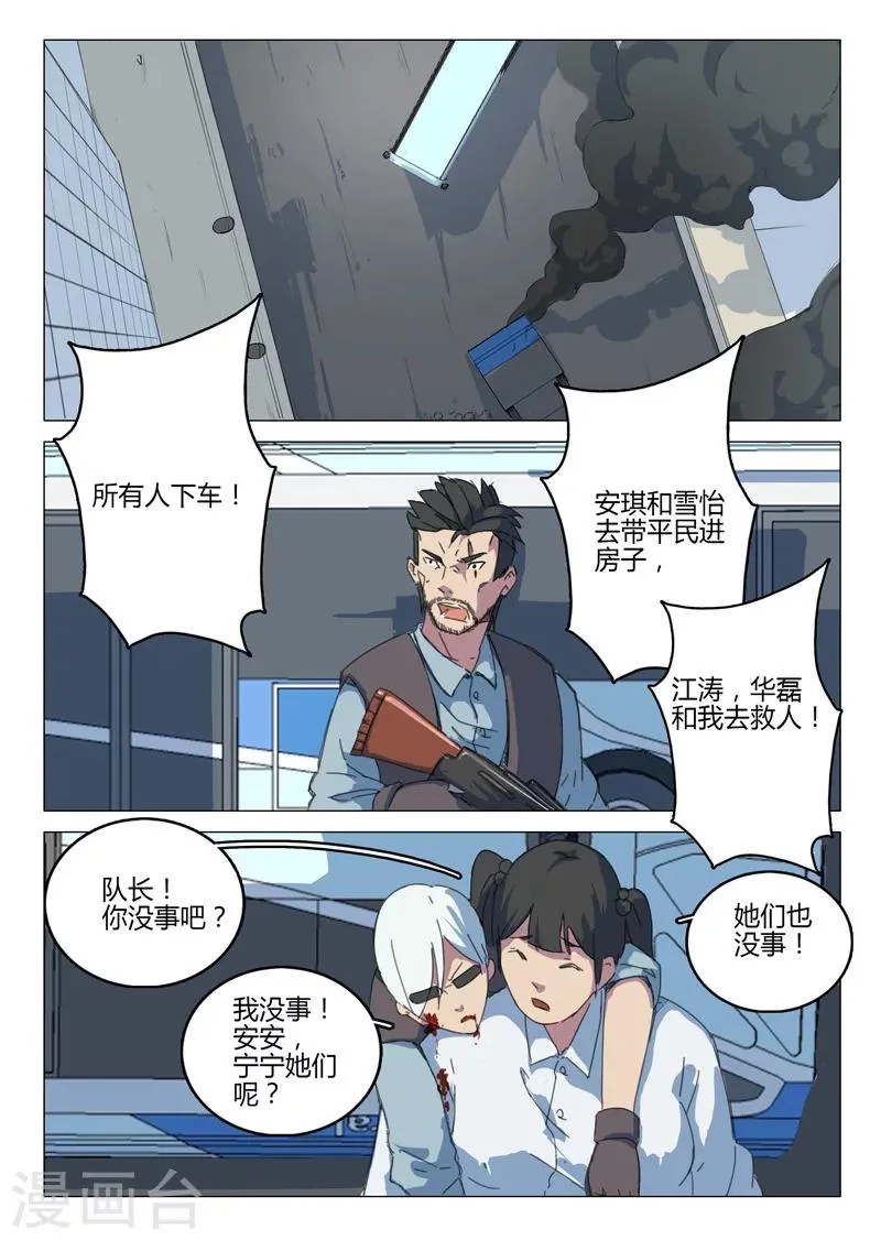 第65话 第2页