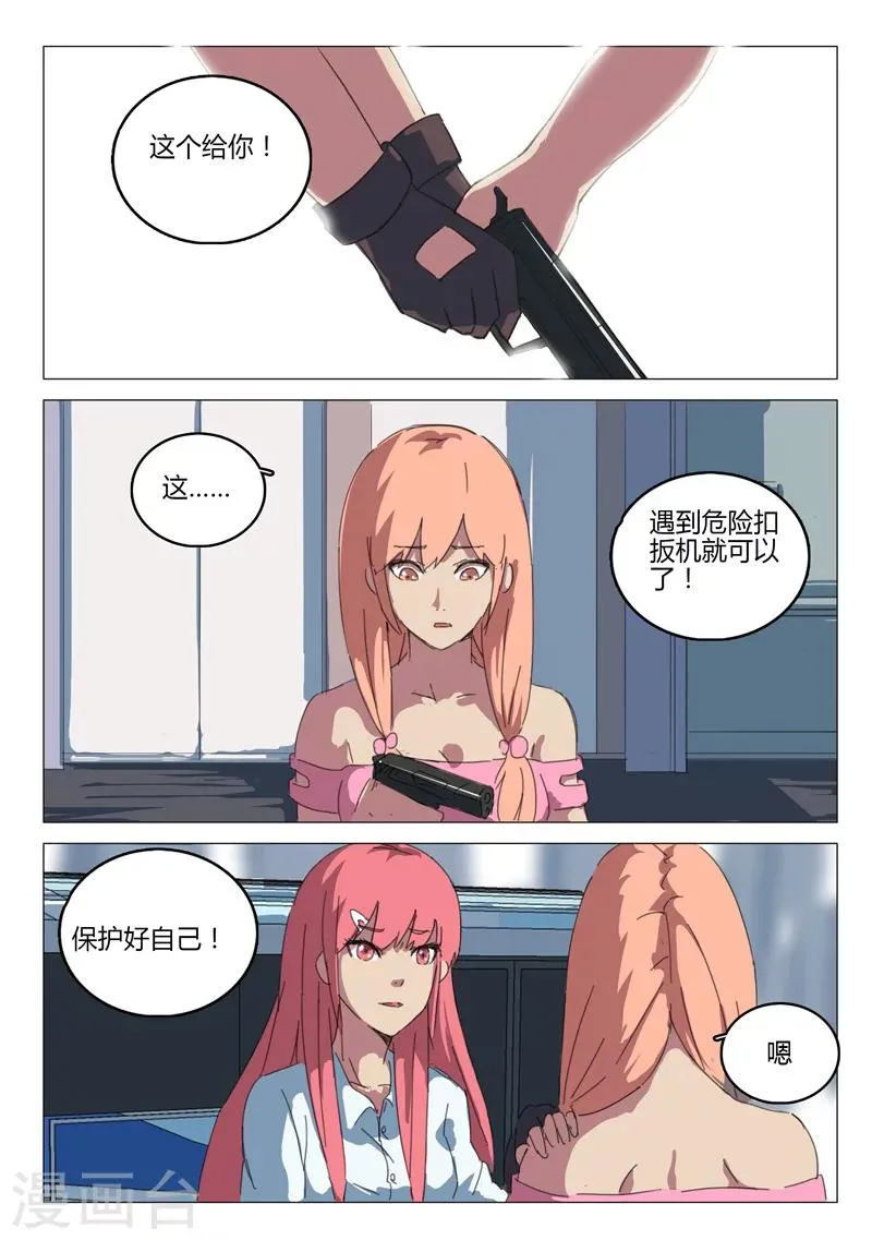 第65话 第4页