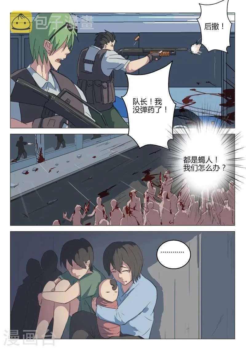 第65话 第5页