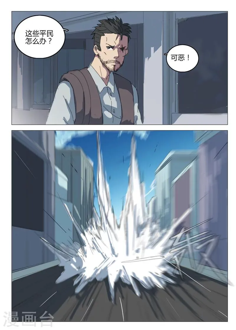 第65话 第6页