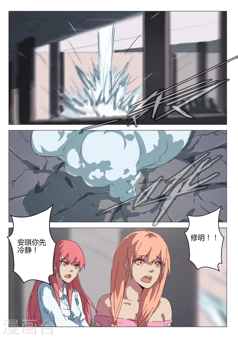 第65话 第7页