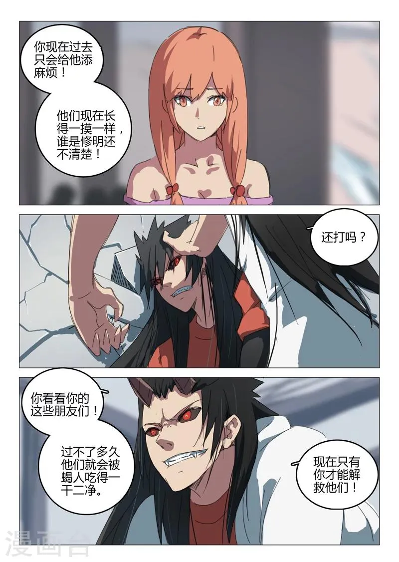 第65话 第8页