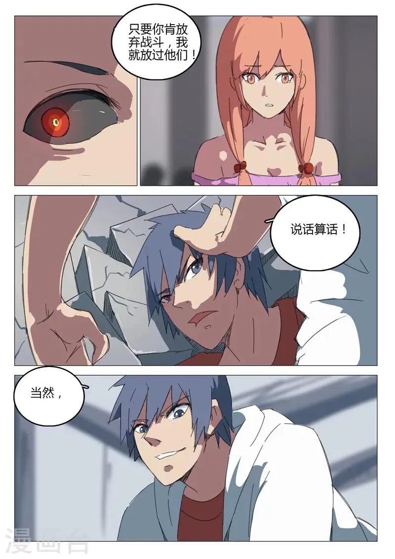 第65话 第9页
