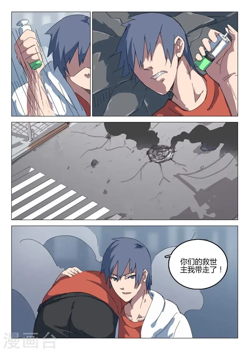 第66话 第2页