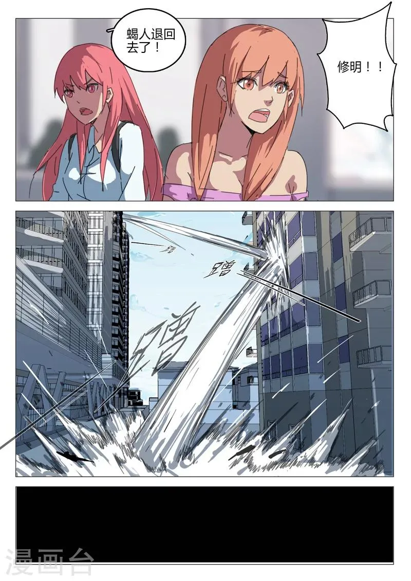 第66话 第3页