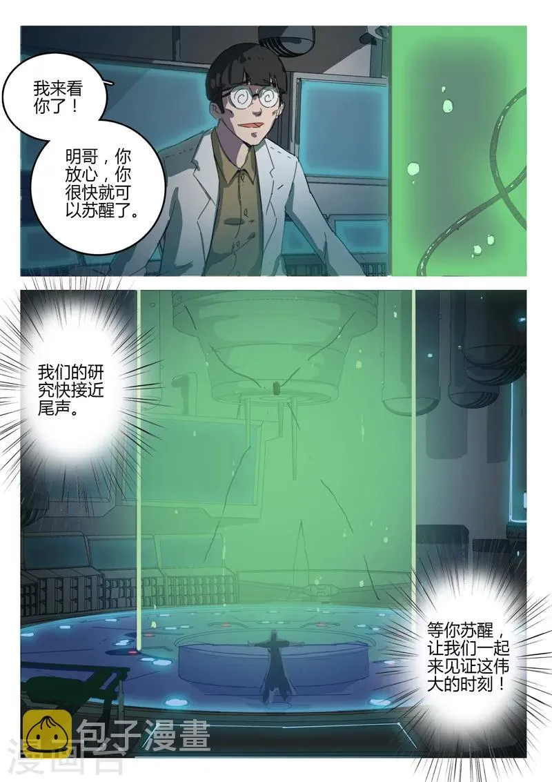 第66话 第5页
