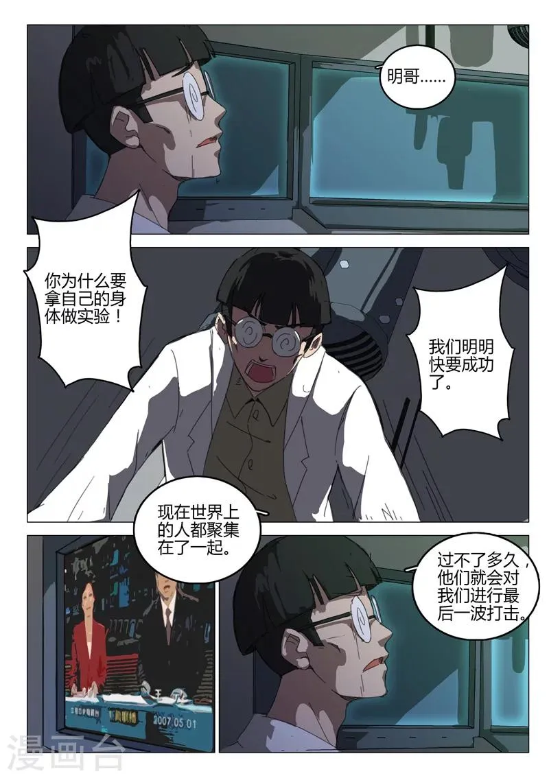 第66话 第6页
