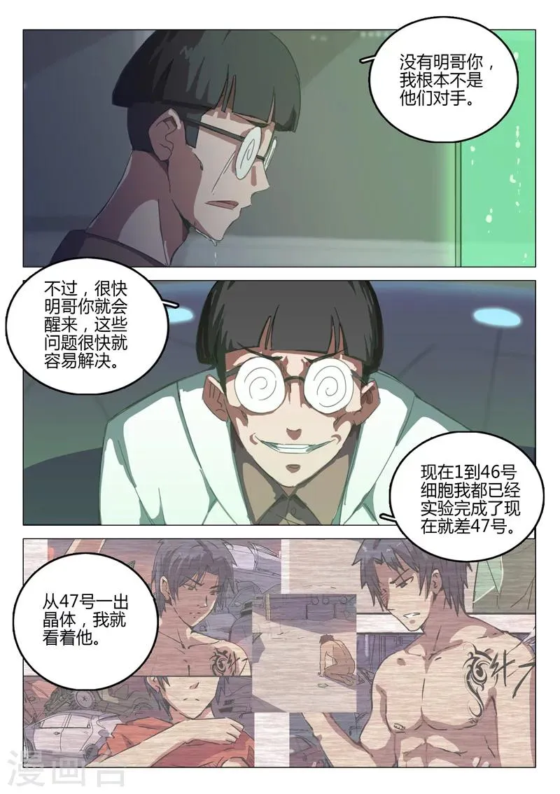 第66话 第7页