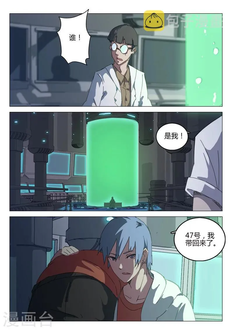 第66话 第9页