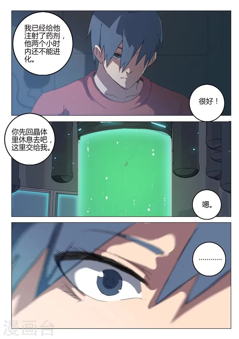 第66话 第10页