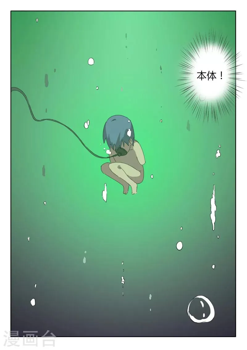 第66话 第11页