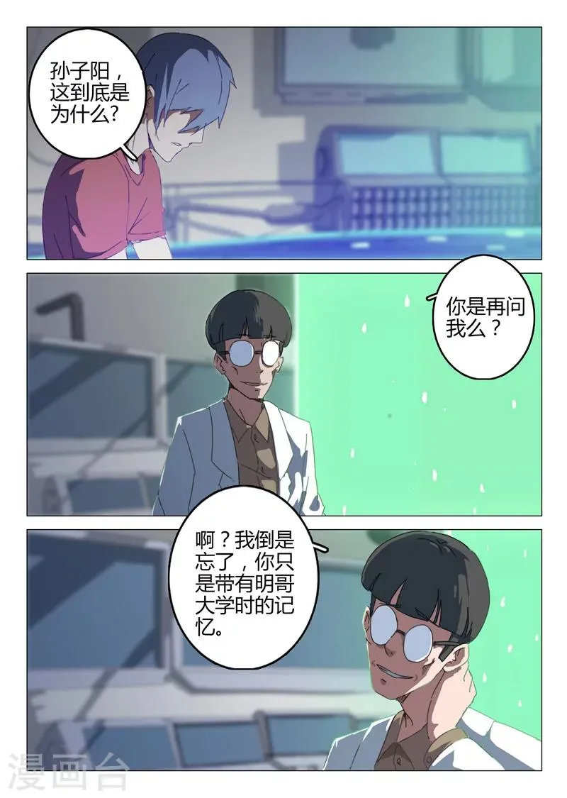 第67话 第2页