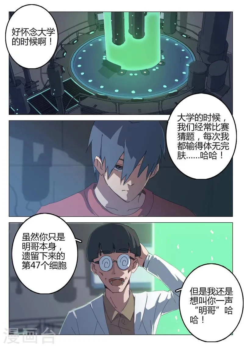 第67话 第3页