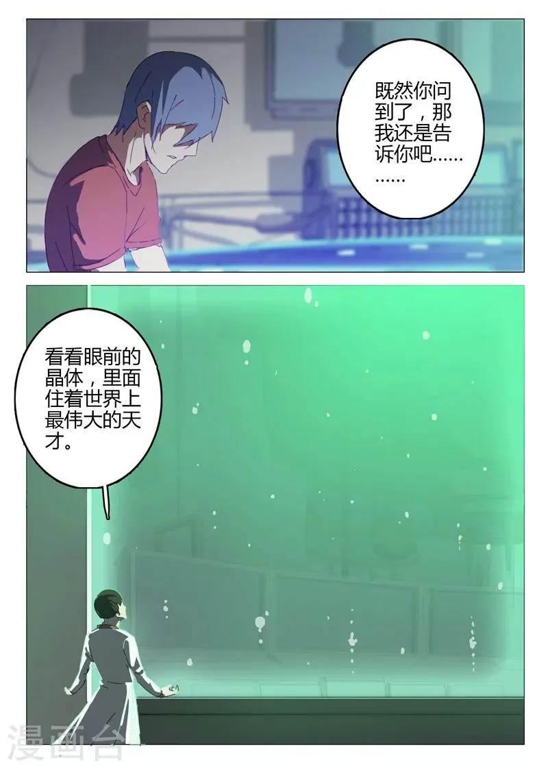 第67话 第4页