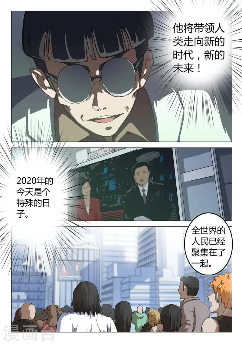 第67话 第6页