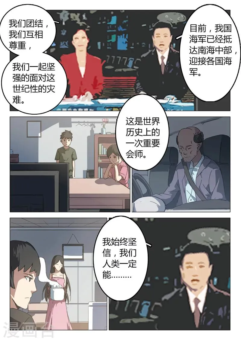 第67话 第7页