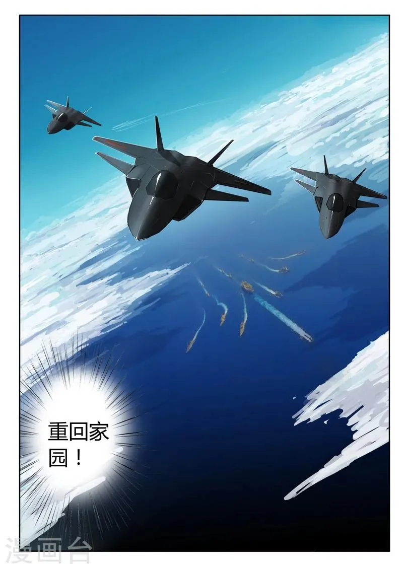 第67话 第8页