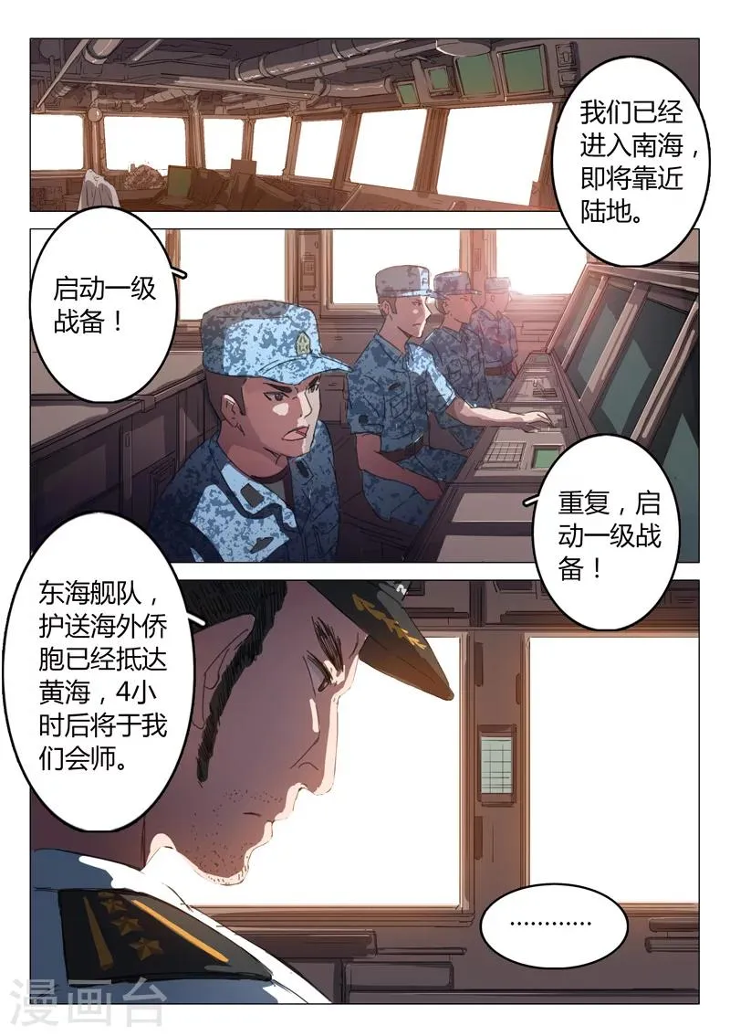 第67话 第9页