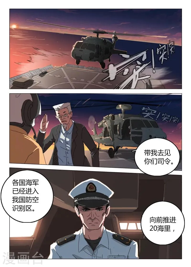 第68话 第2页