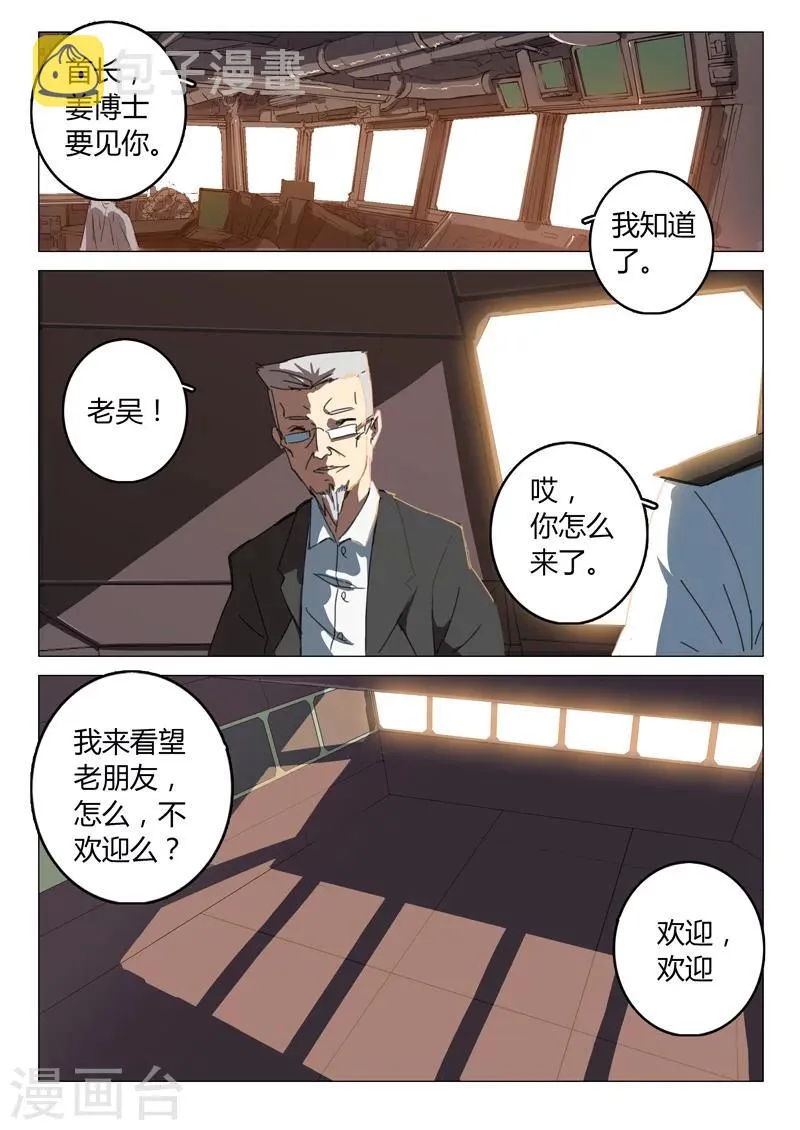 第68话 第3页
