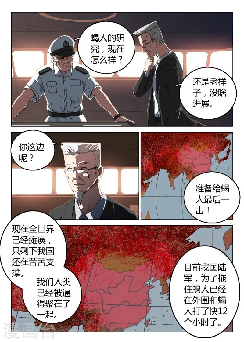 第68话 第4页