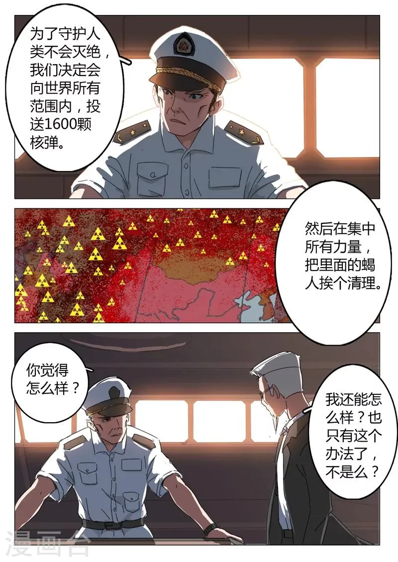 第68话 第5页