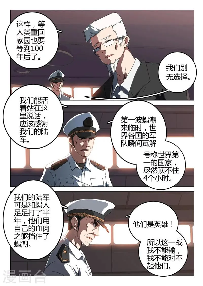 第68话 第6页