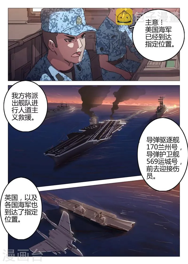 第68话 第7页