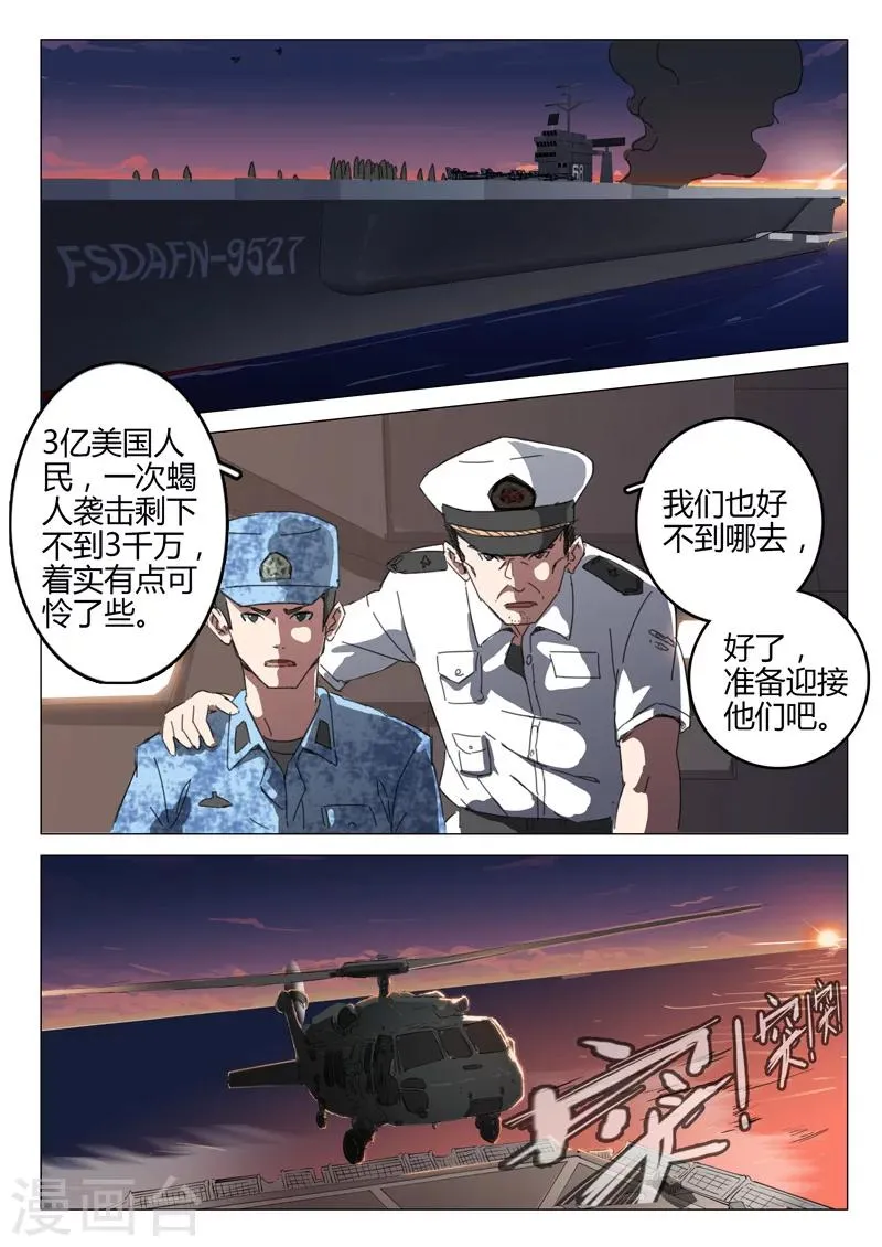 第68话 第8页