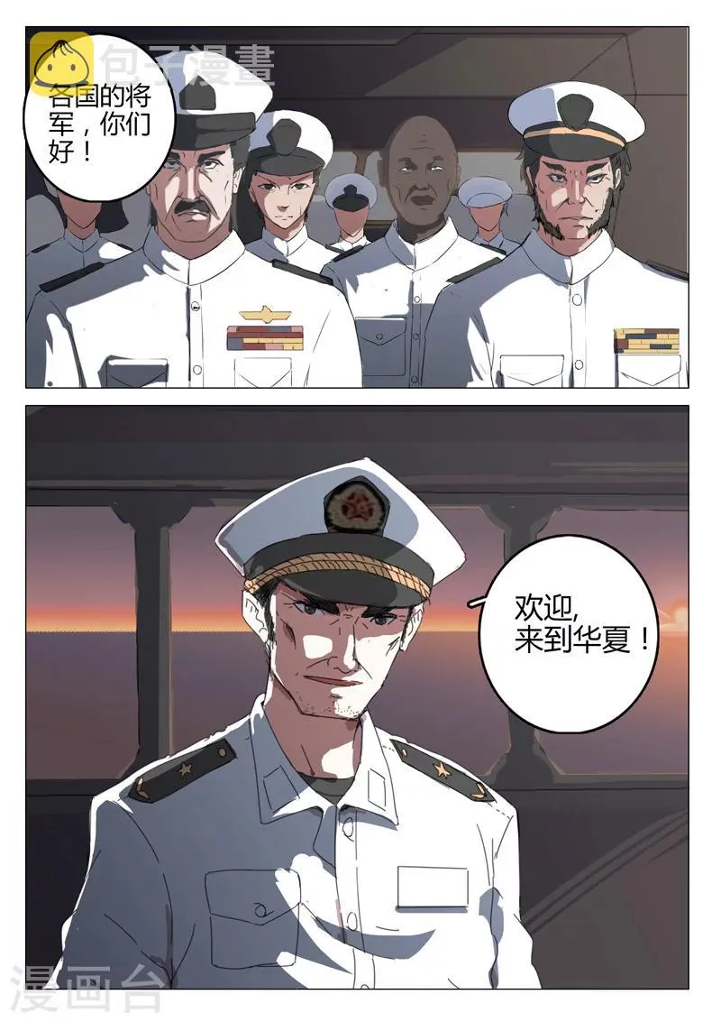 第68话 第9页