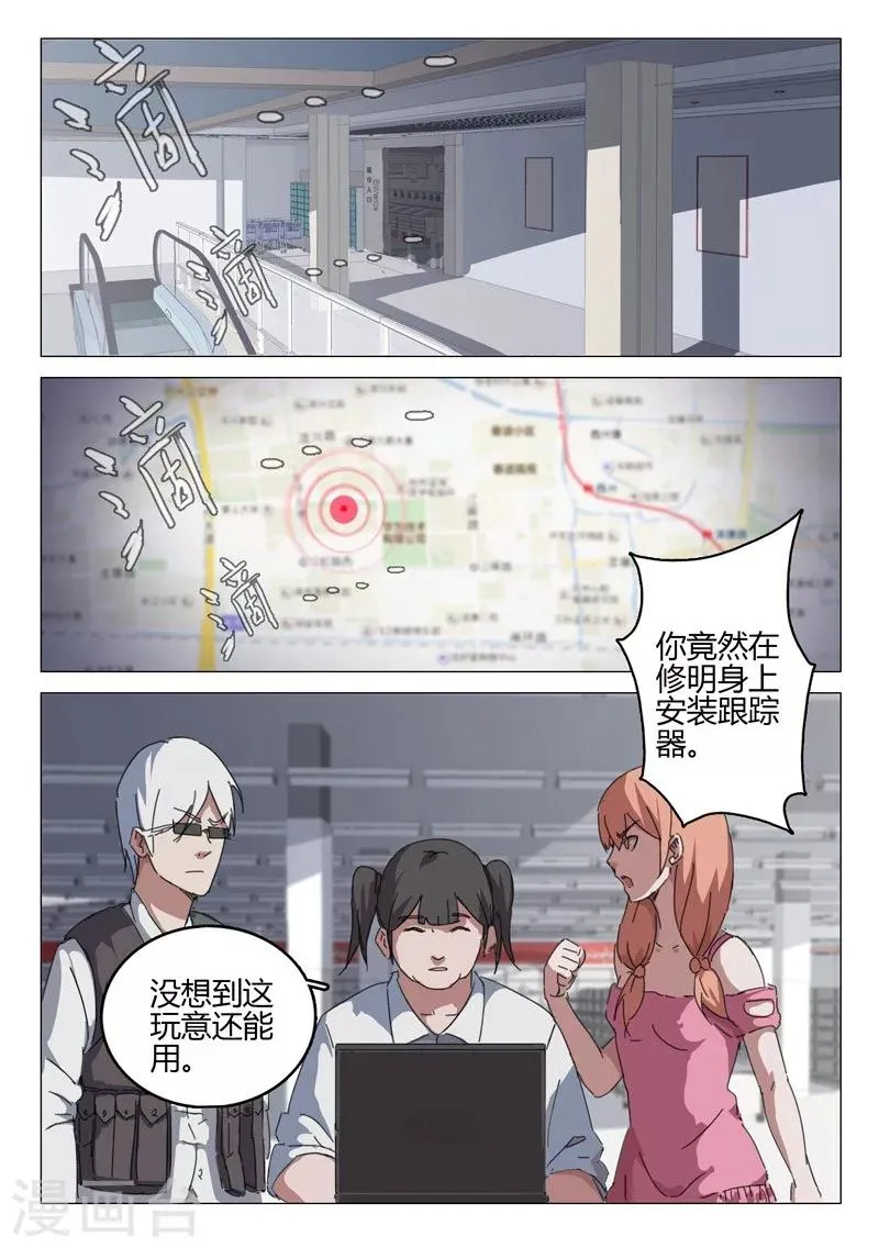 第69话 第2页