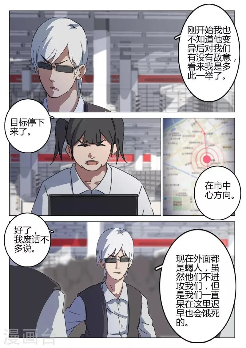 第69话 第3页