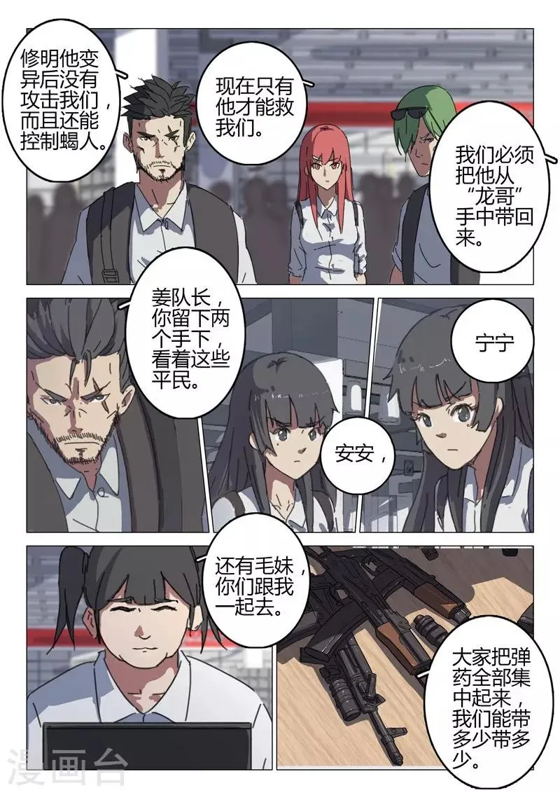 第69话 第4页