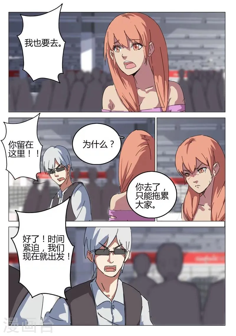 第69话 第5页