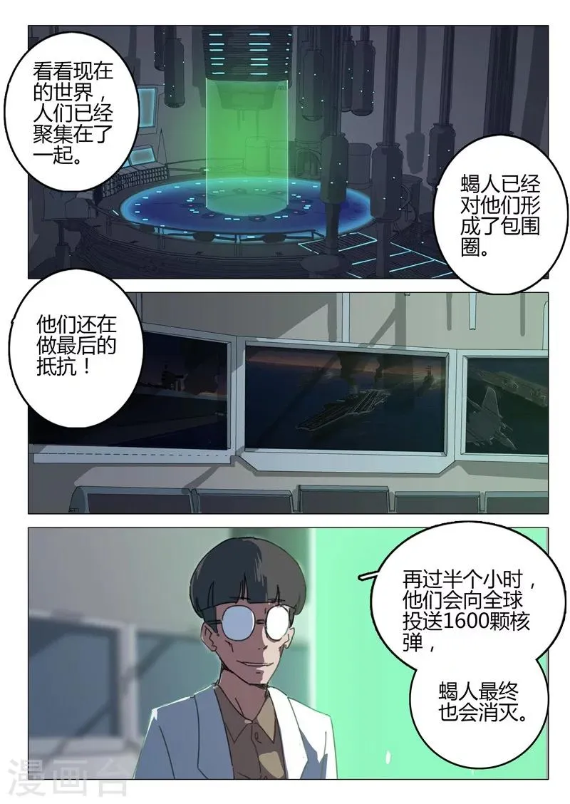 第69话 第6页