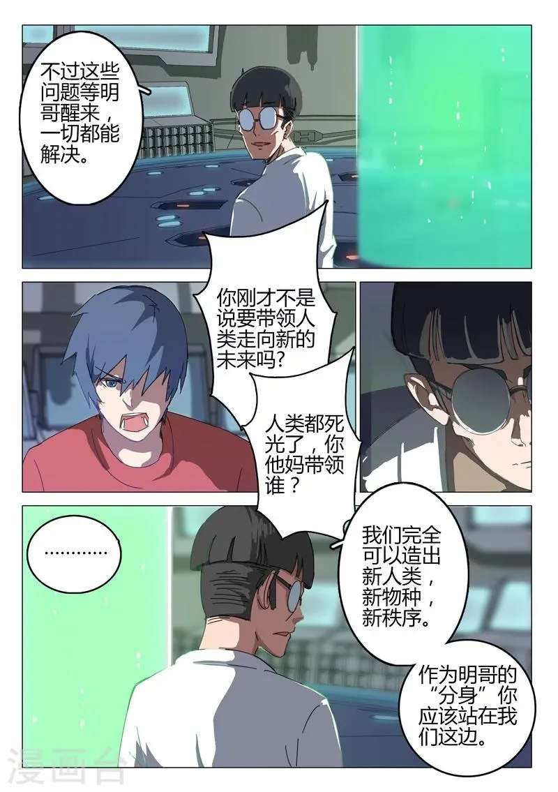 第69话 第7页