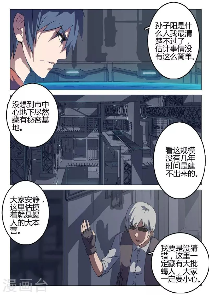 第69话 第8页