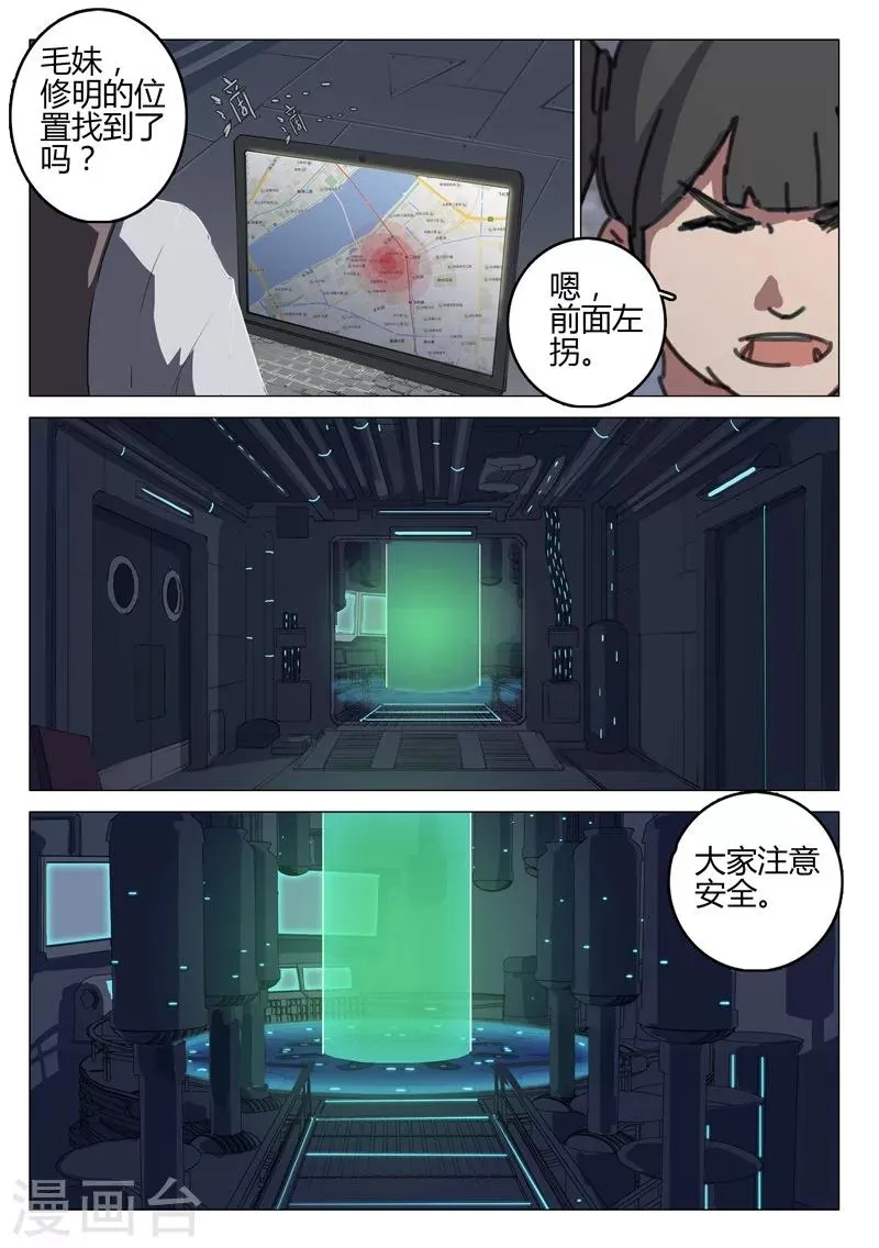 第69话 第9页