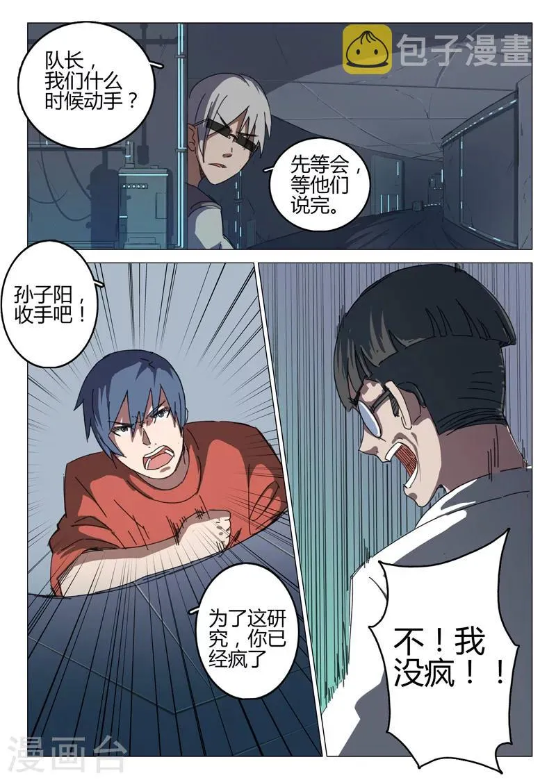 第70话 第2页