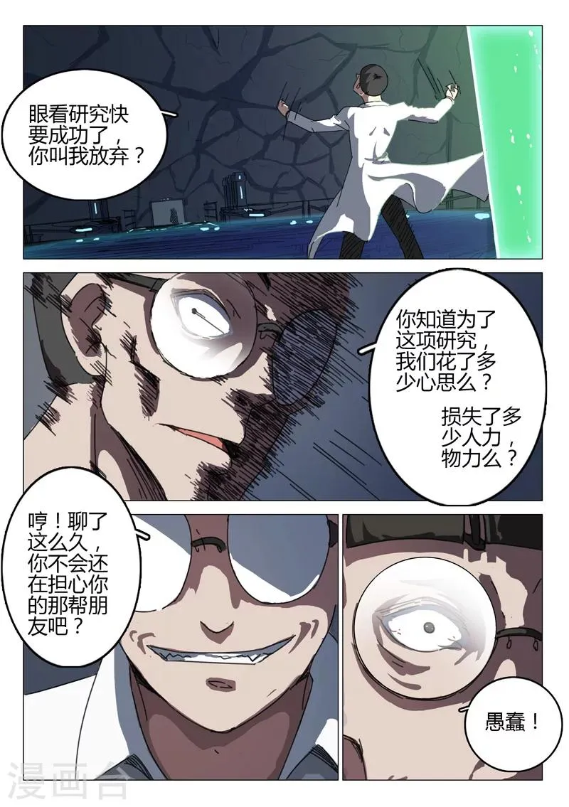 第70话 第3页