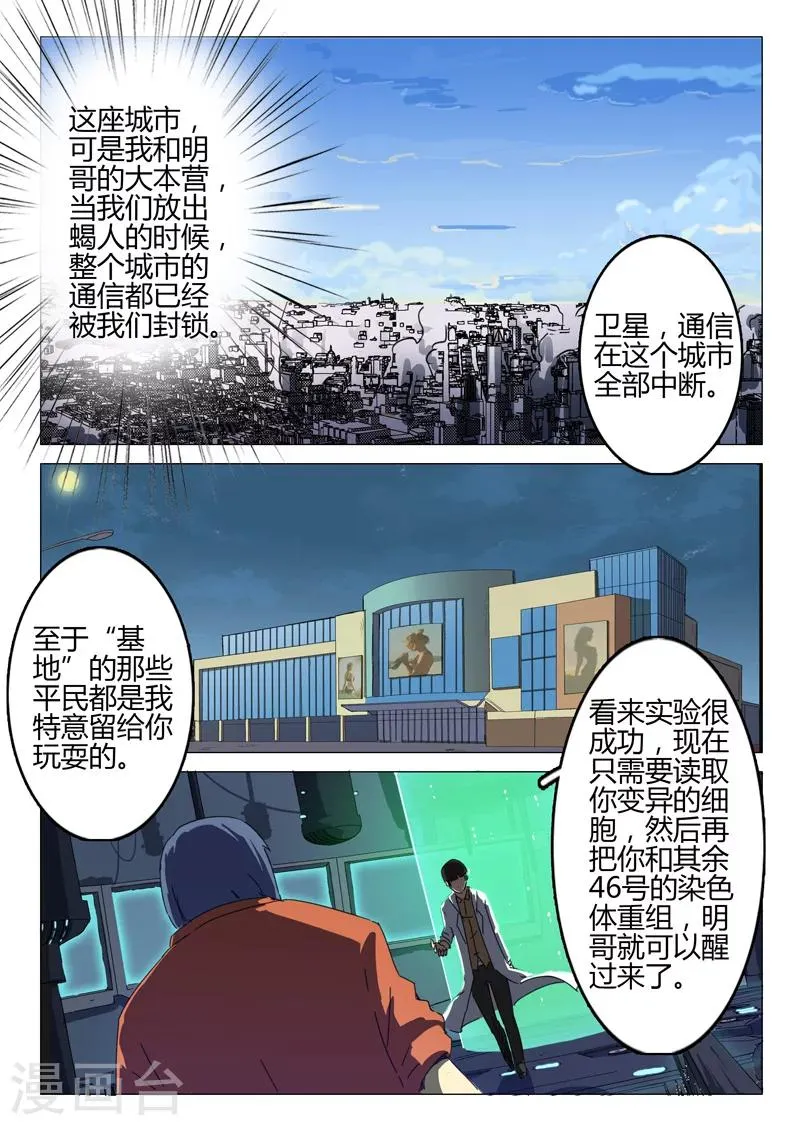第70话 第4页