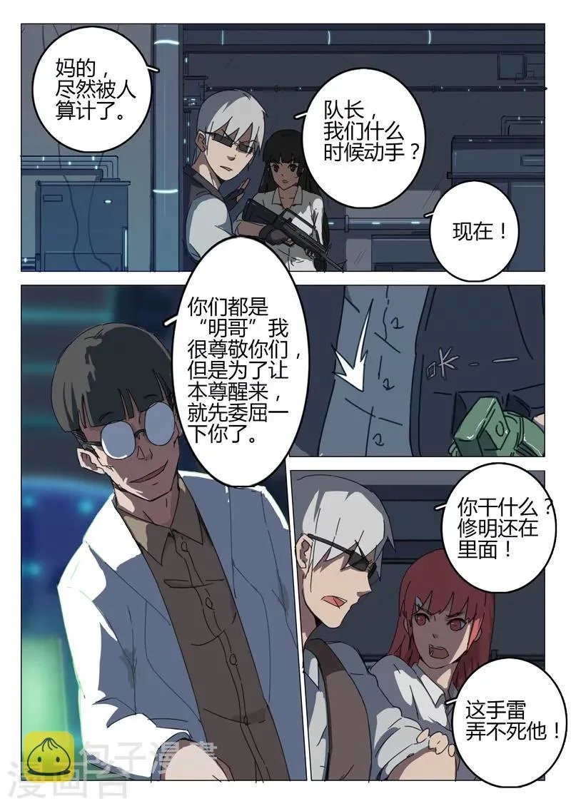 第70话 第5页