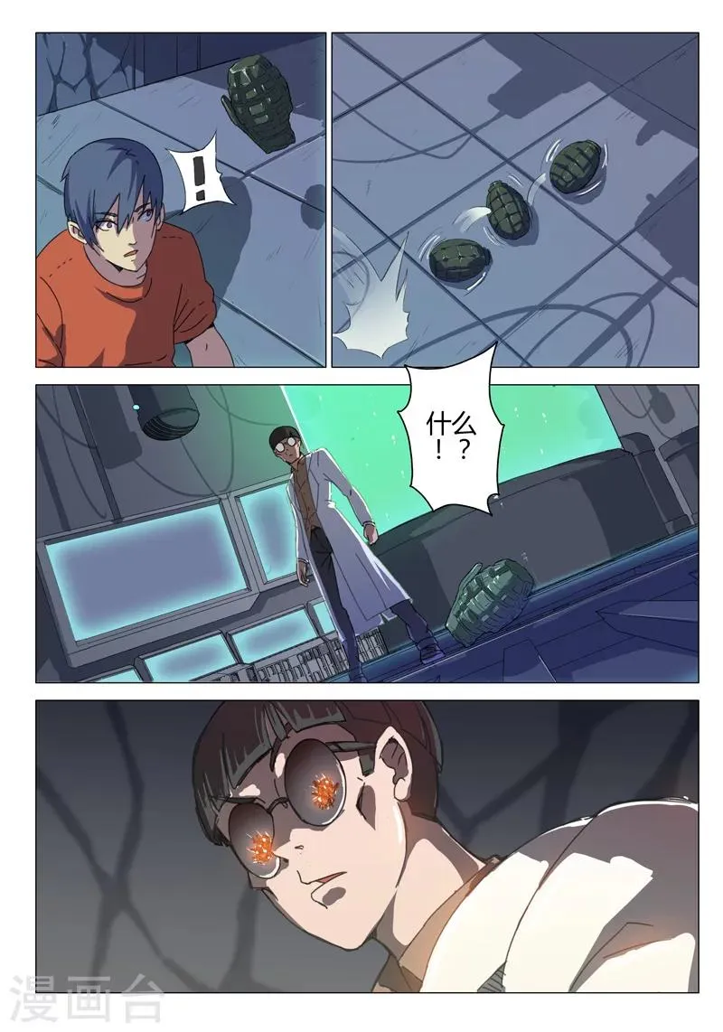 第70话 第6页